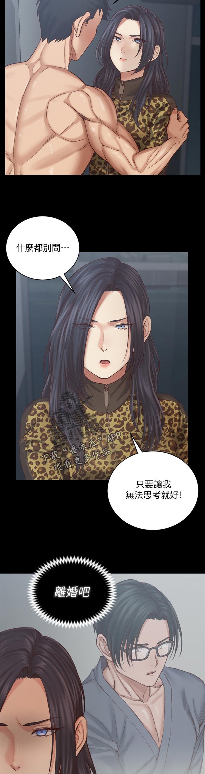 第196章：不简单