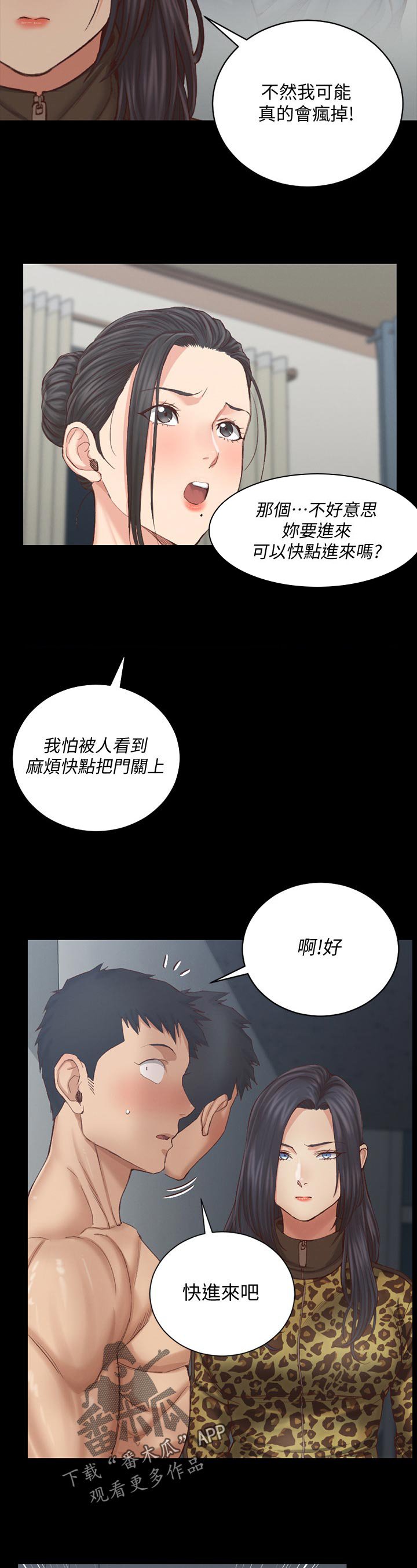 第196章：不简单