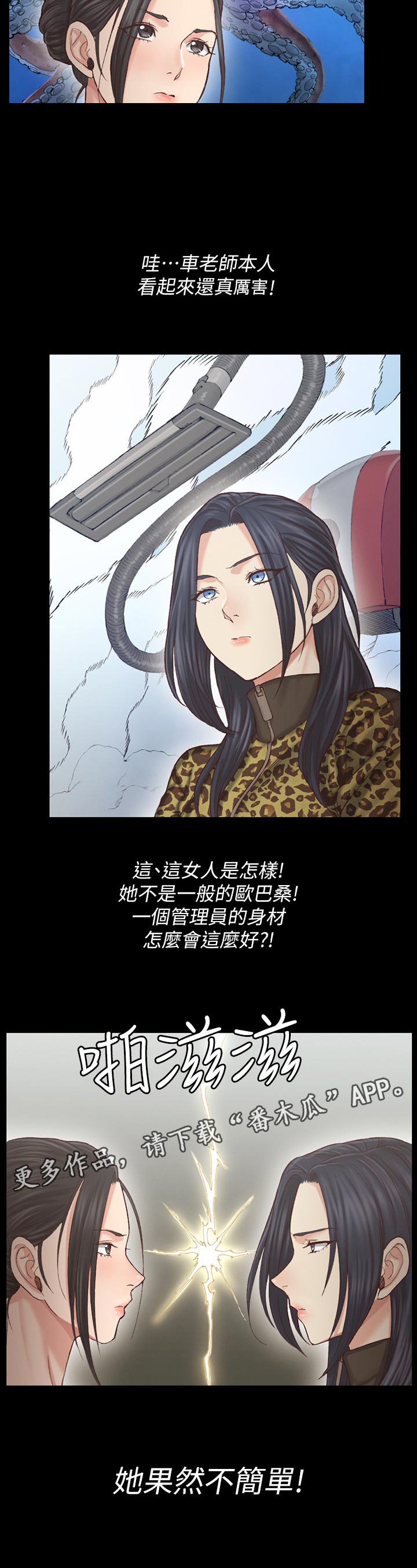 第196章：不简单