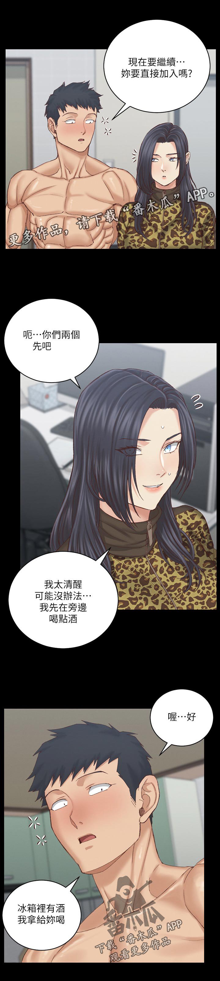 第196章：不简单