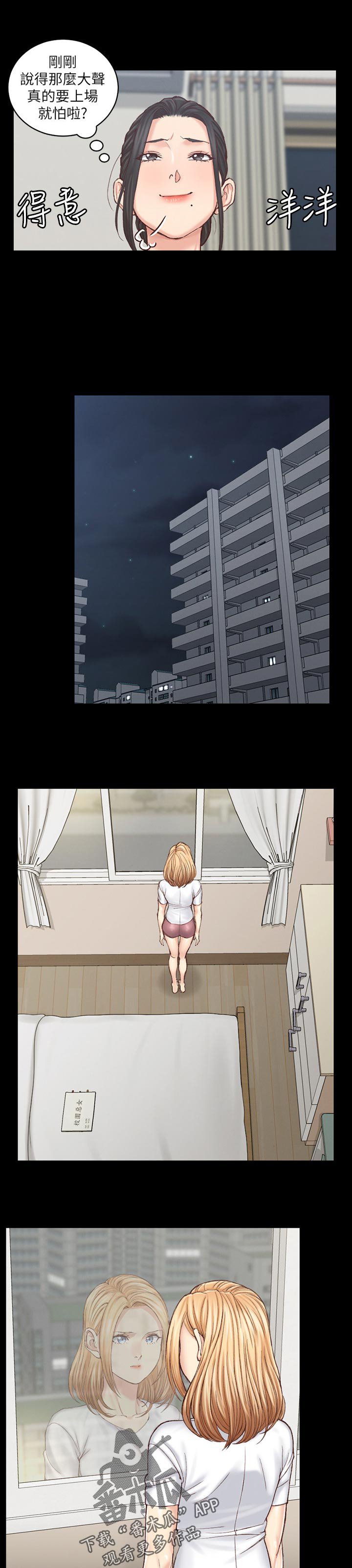 第196章：不简单