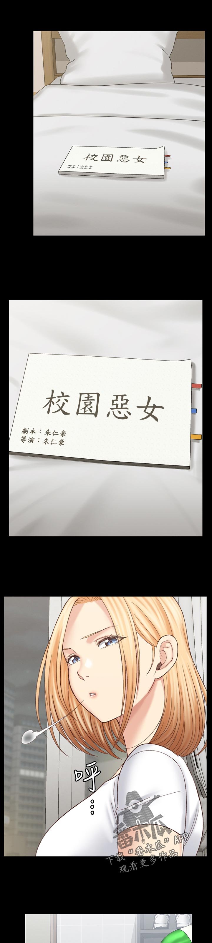 第197章：那天晚上