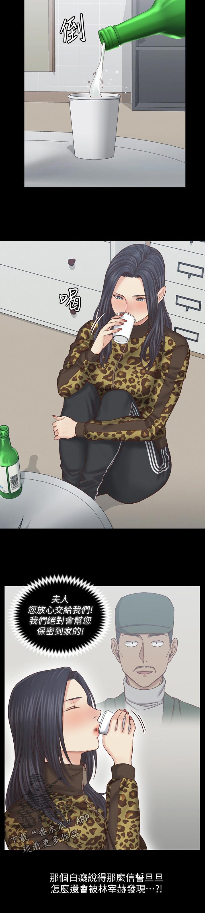第197章：那天晚上