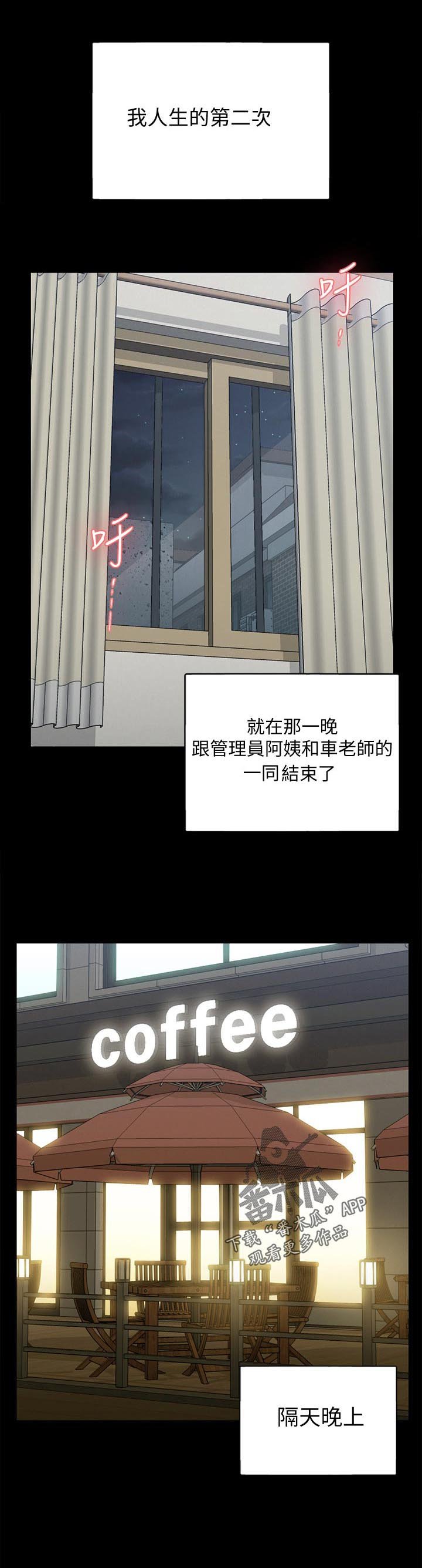 第197章：那天晚上