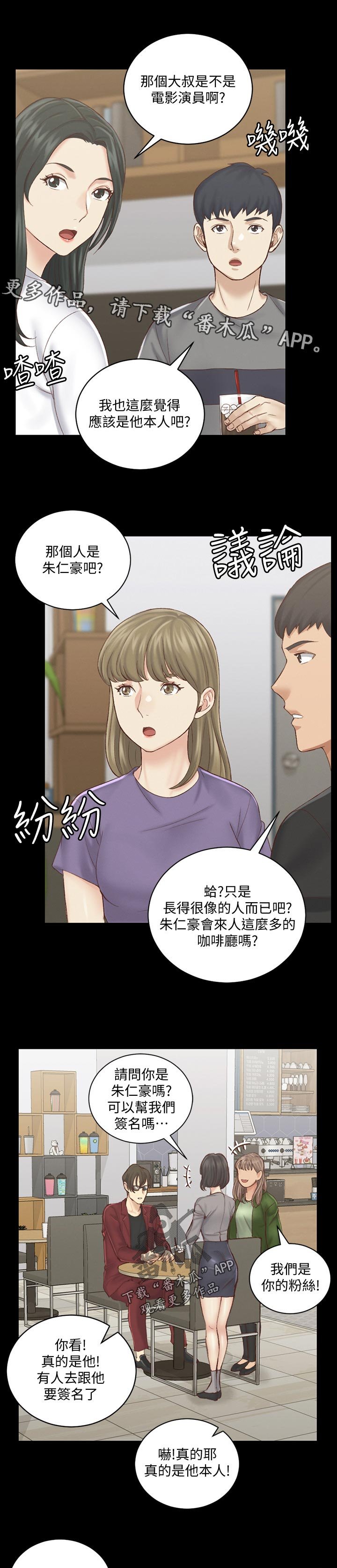 第197章：那天晚上