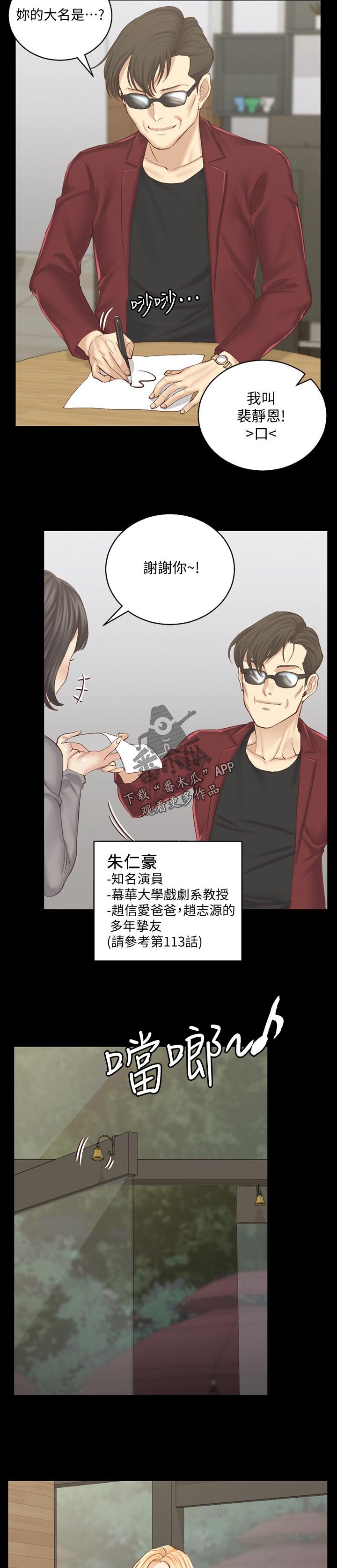 第197章：那天晚上