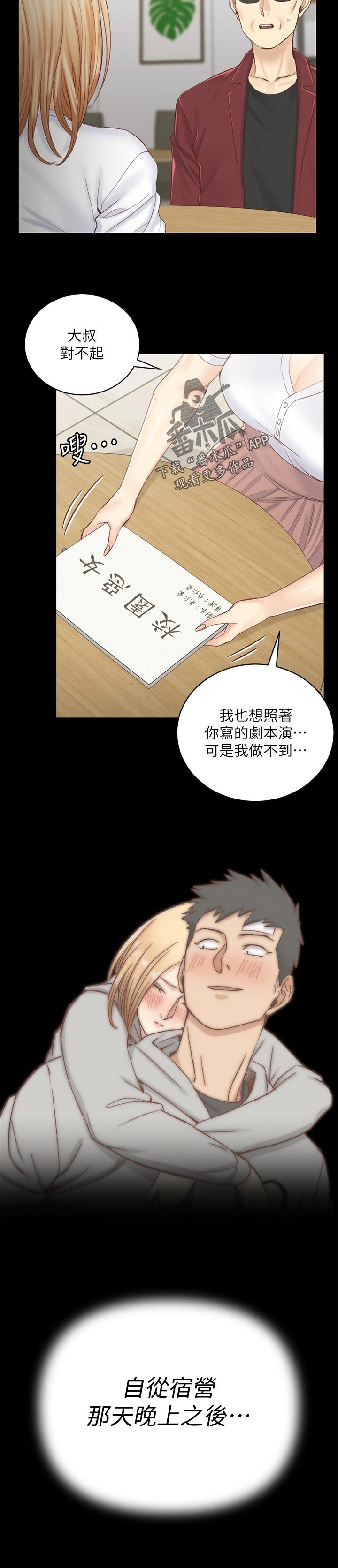 第197章：那天晚上