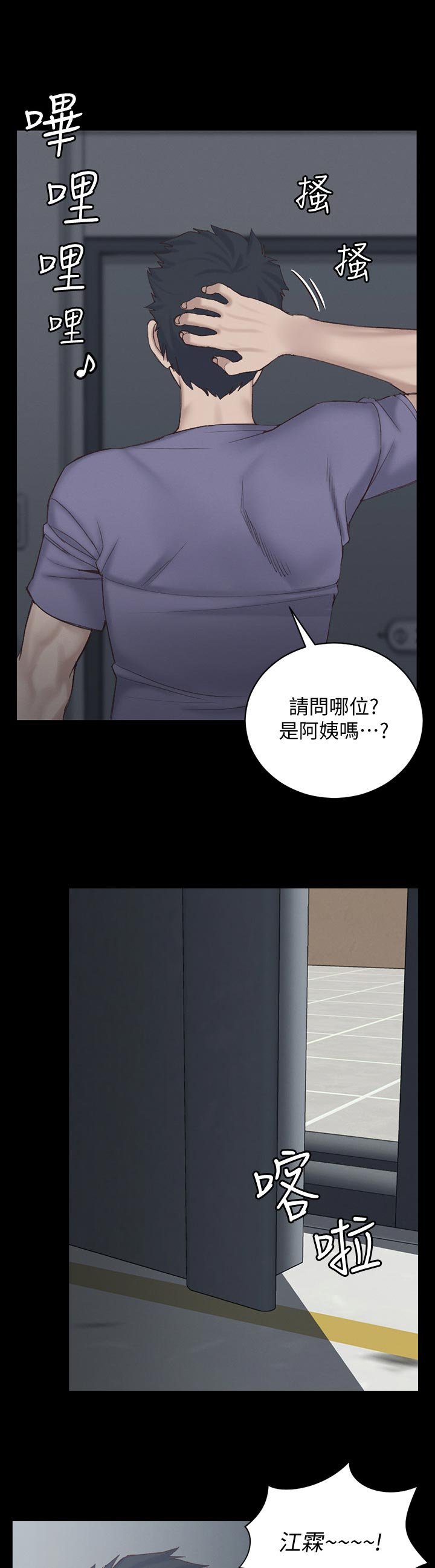 第198章：退学