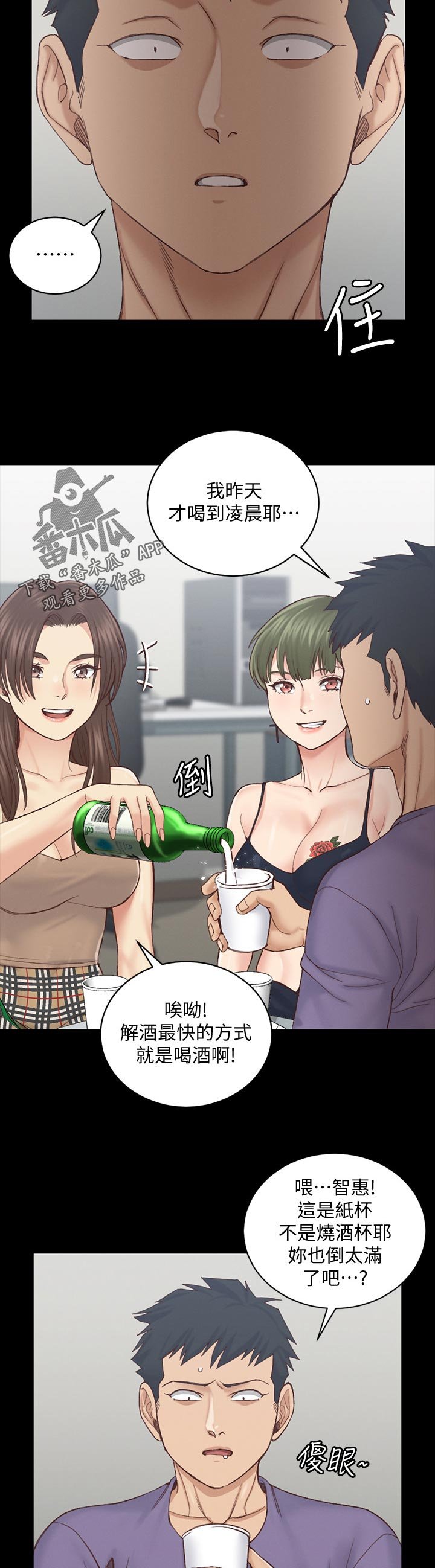 第198章：退学