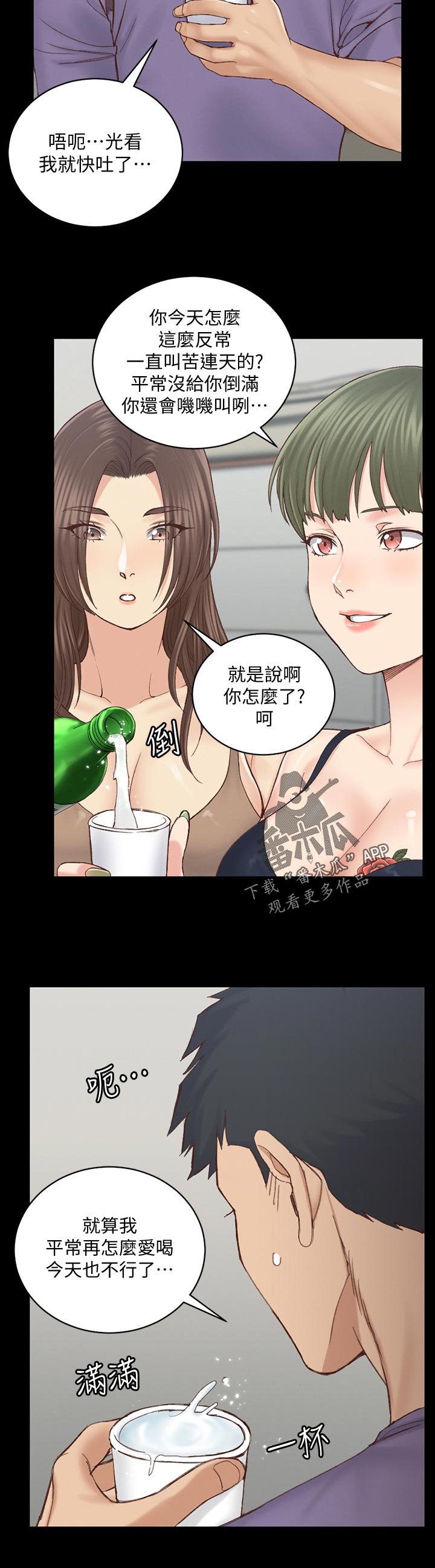 第198章：退学