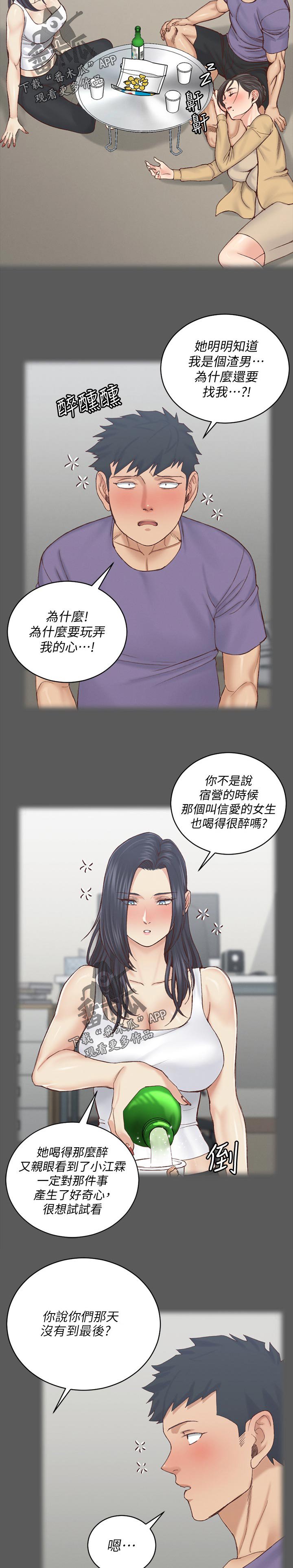 第198章：退学