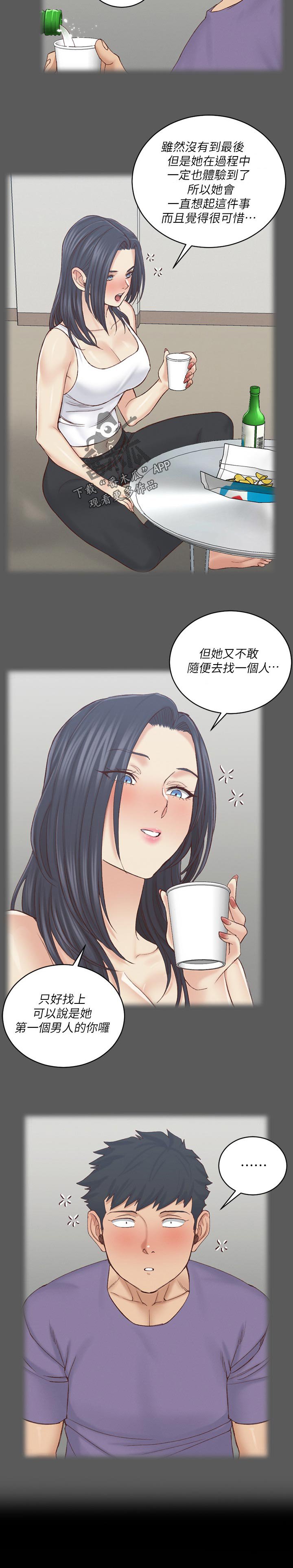 第198章：退学