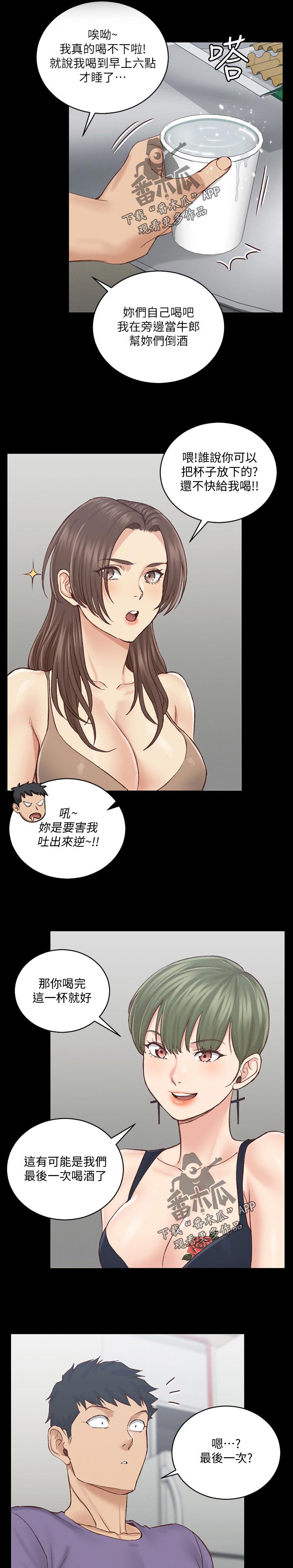 第198章：退学