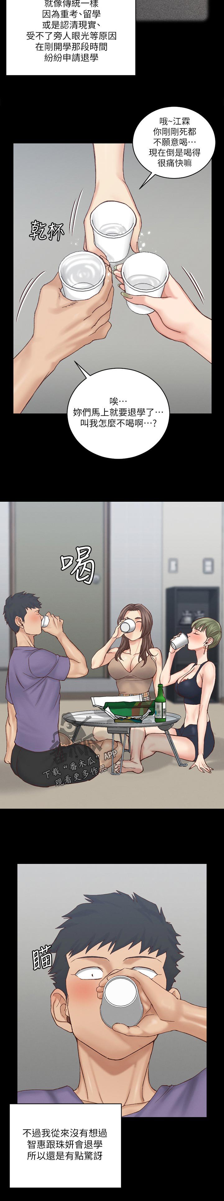 第198章：退学