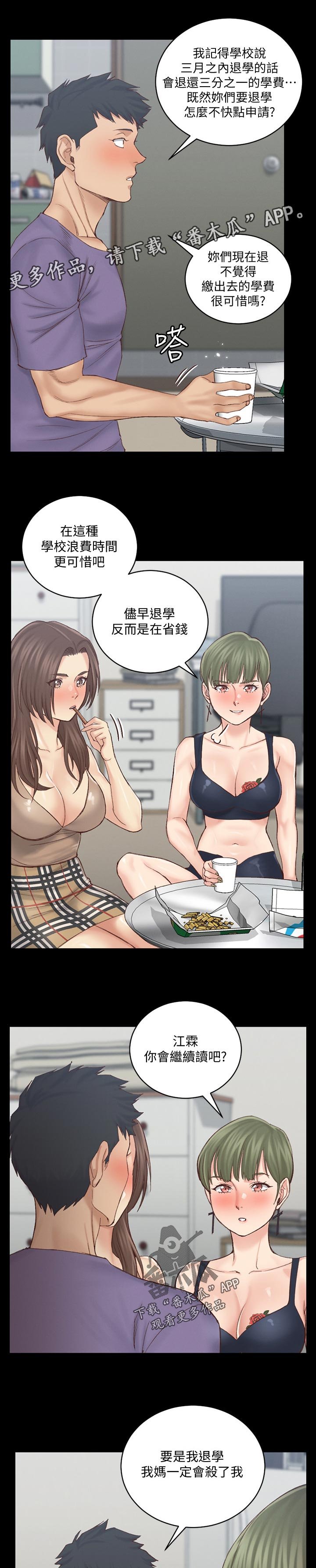 第199章：别的招数