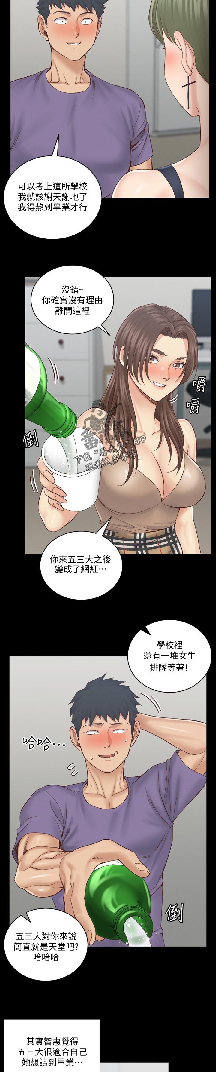 第199章：别的招数