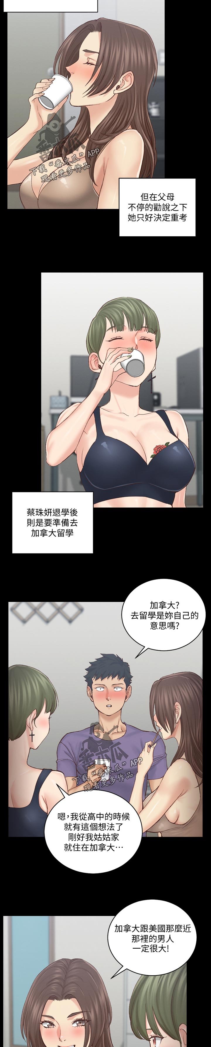 第199章：别的招数