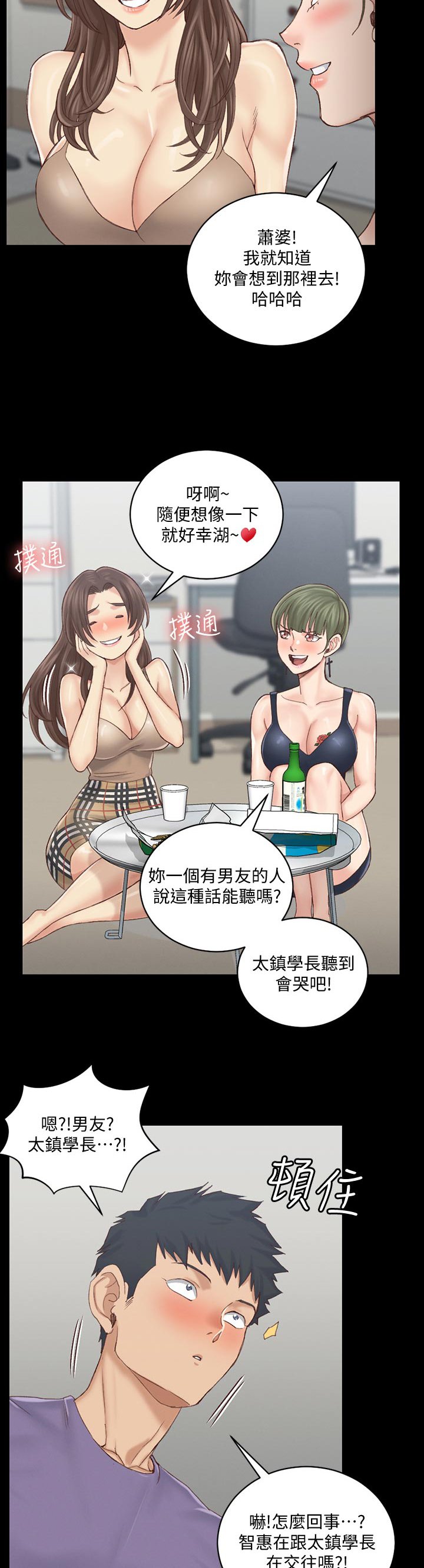 第199章：别的招数