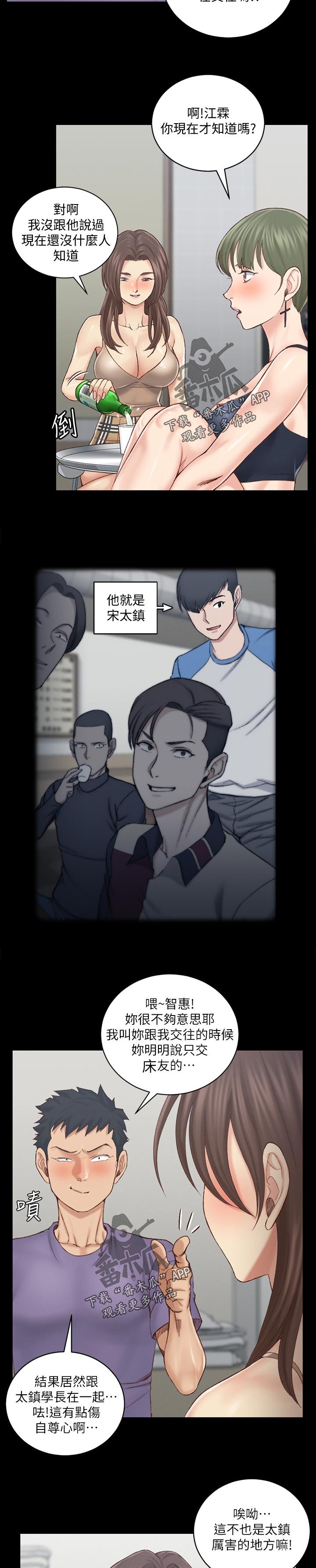 第199章：别的招数