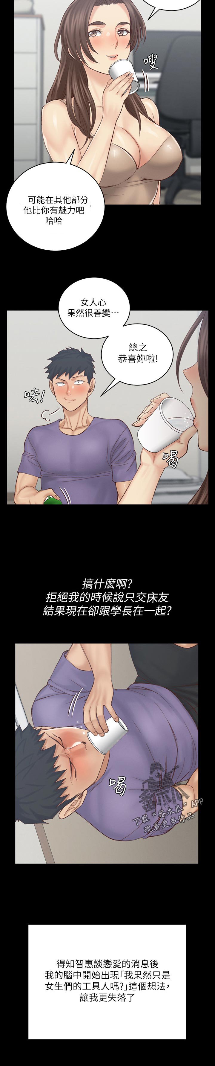 第199章：别的招数