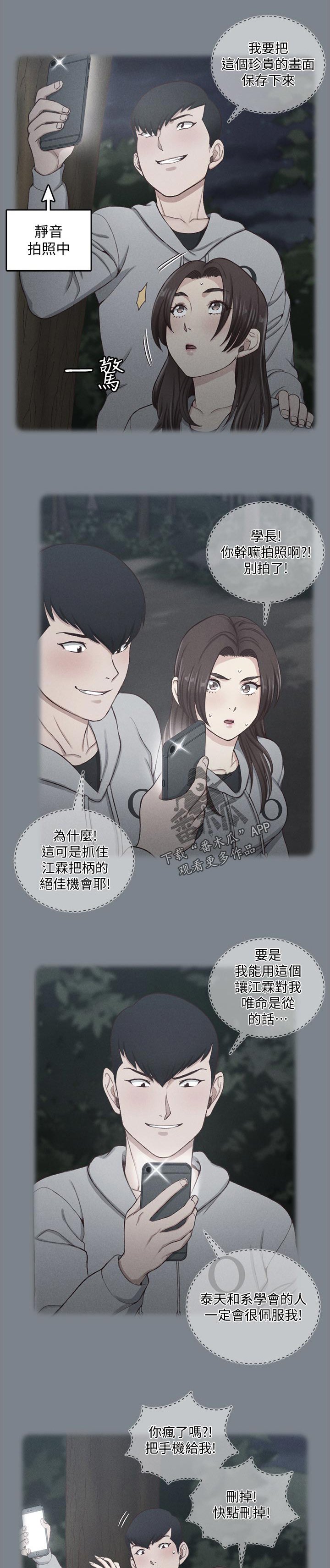 第199章：别的招数