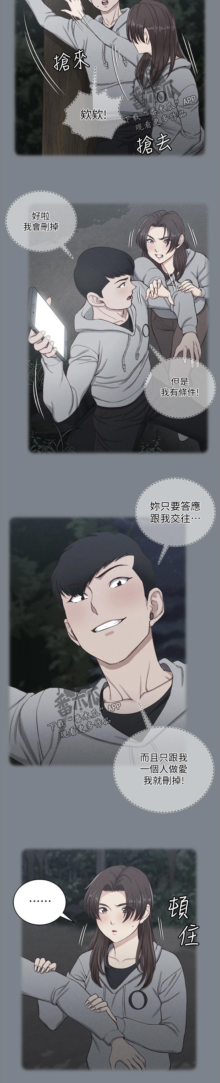 第199章：别的招数