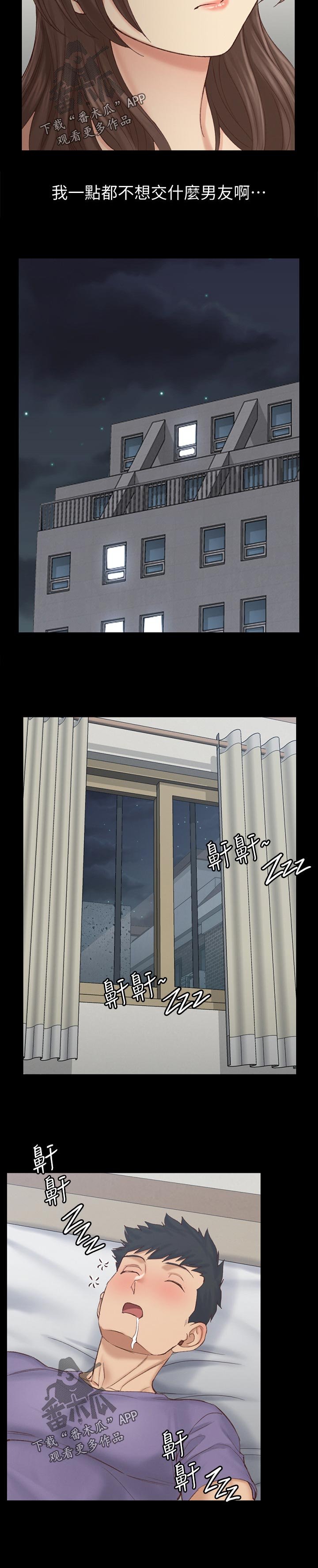 第199章：别的招数