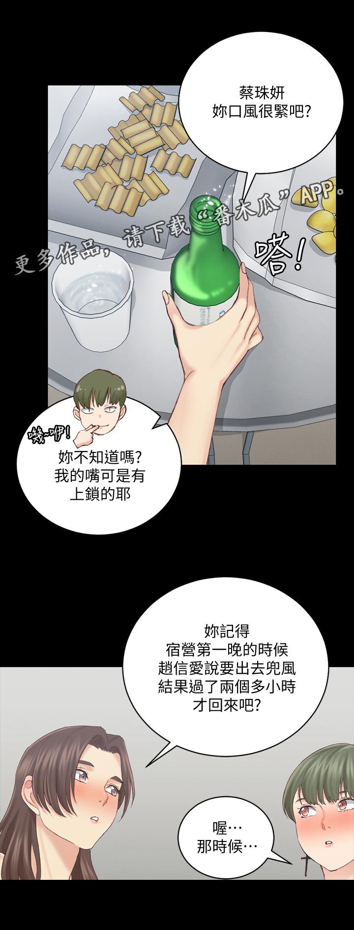 第199章：别的招数