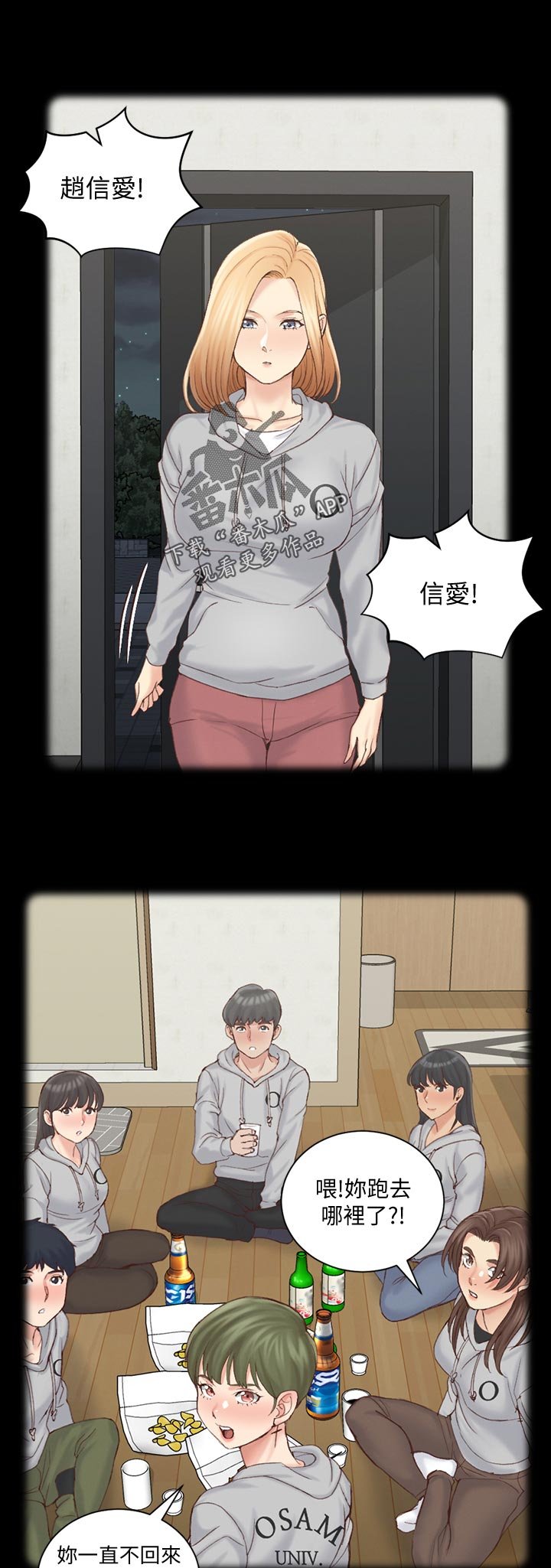 第199章：别的招数