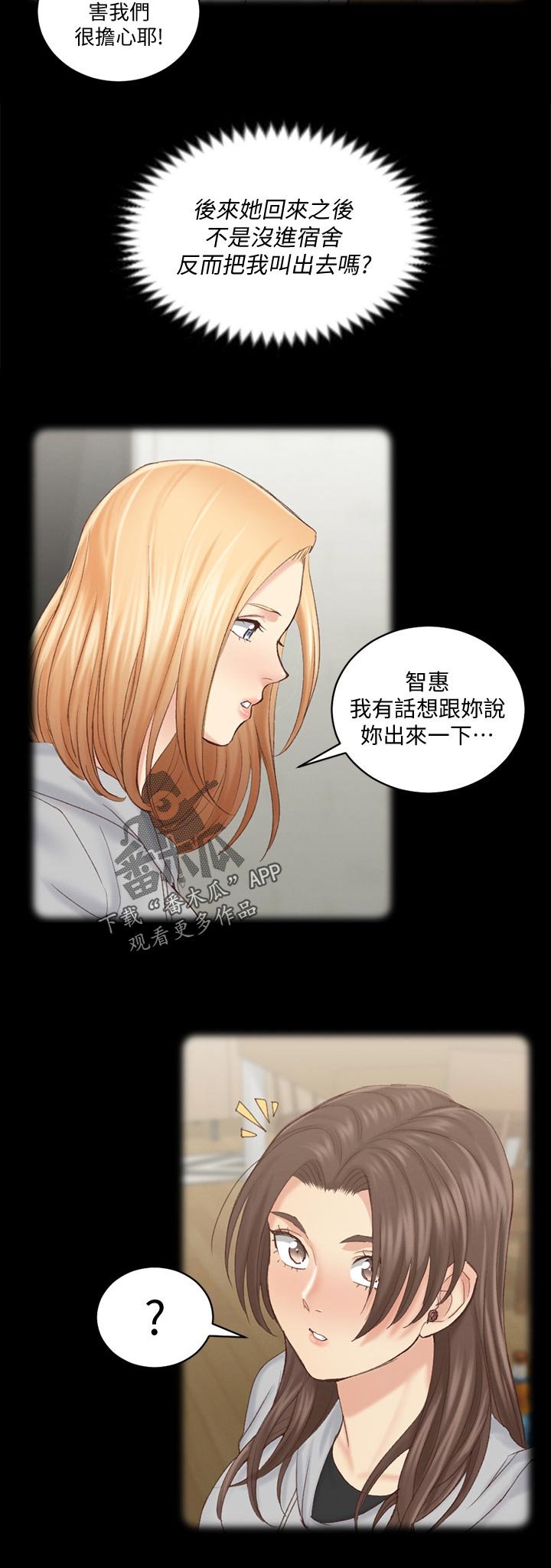 第199章：别的招数
