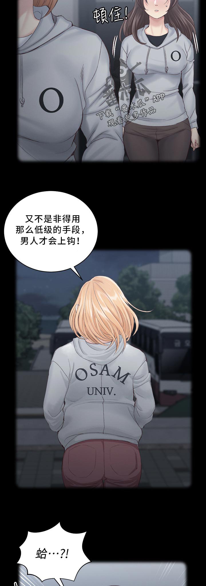 第199章：别的招数