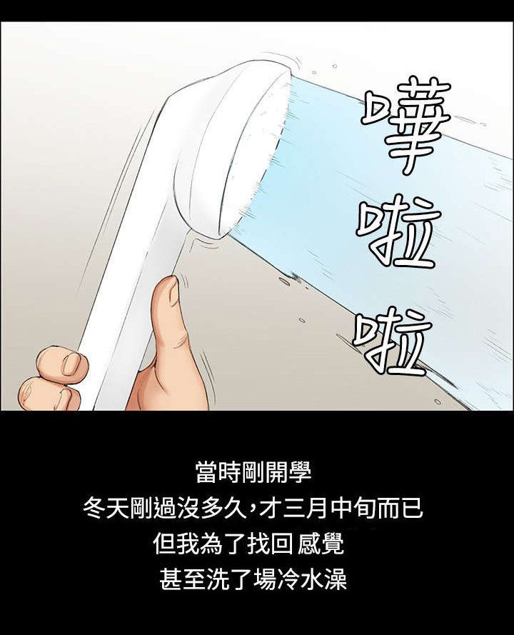 第2章：回想