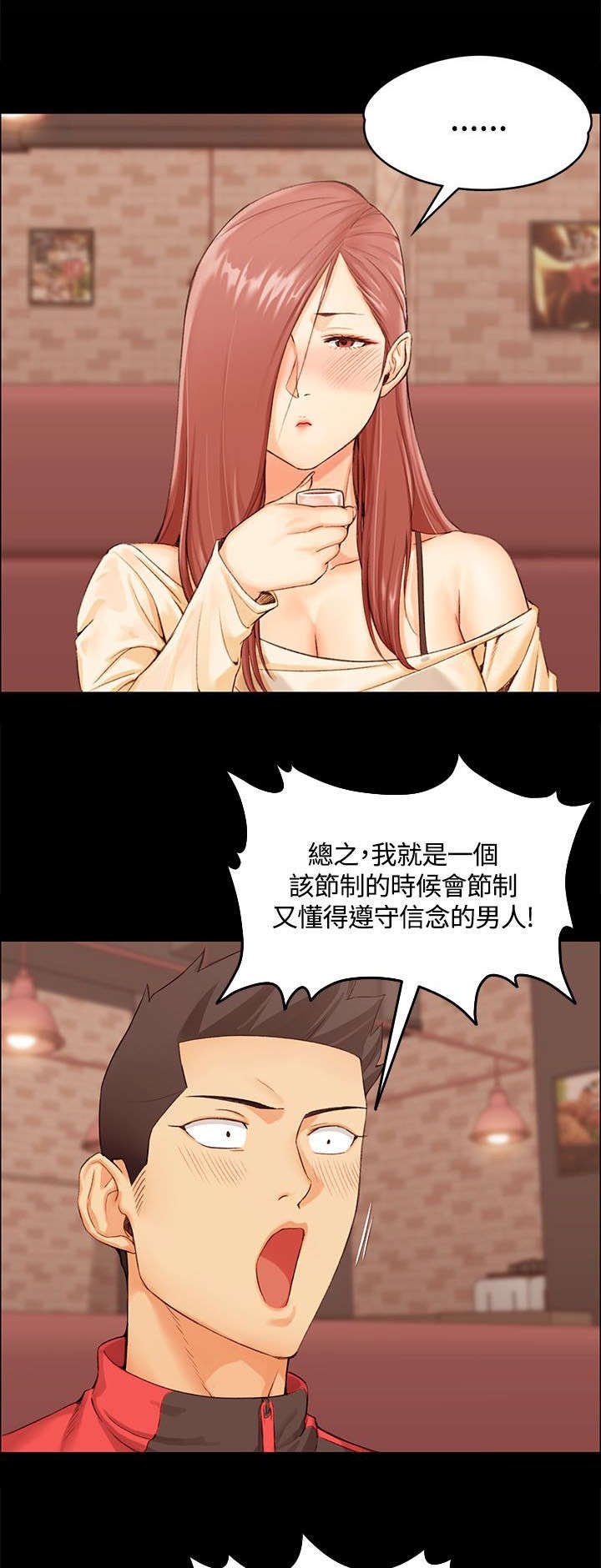 第20章：女高中生的诱惑