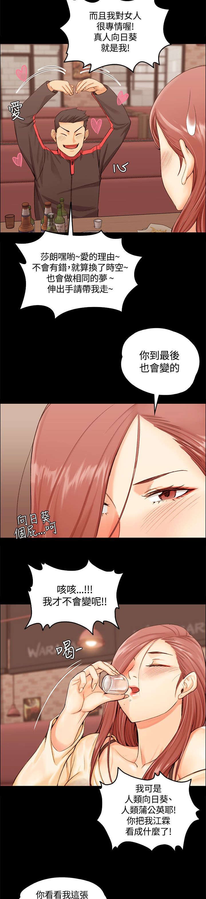 第20章：女高中生的诱惑