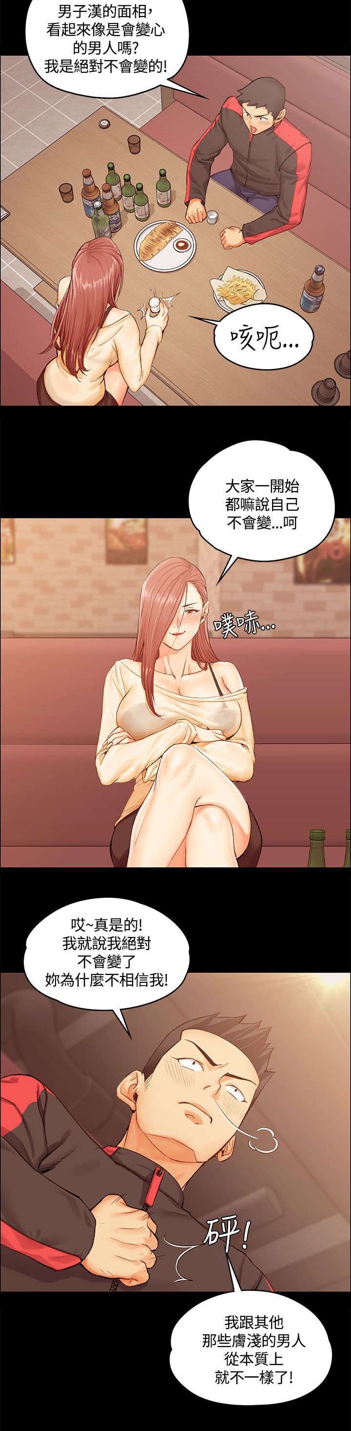 第20章：女高中生的诱惑