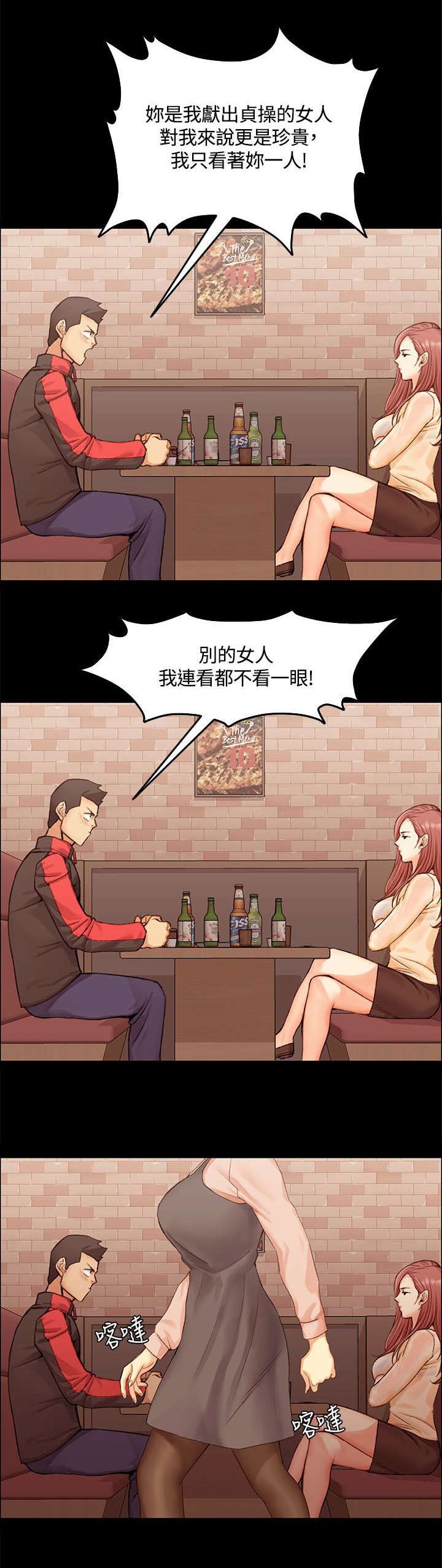第20章：女高中生的诱惑