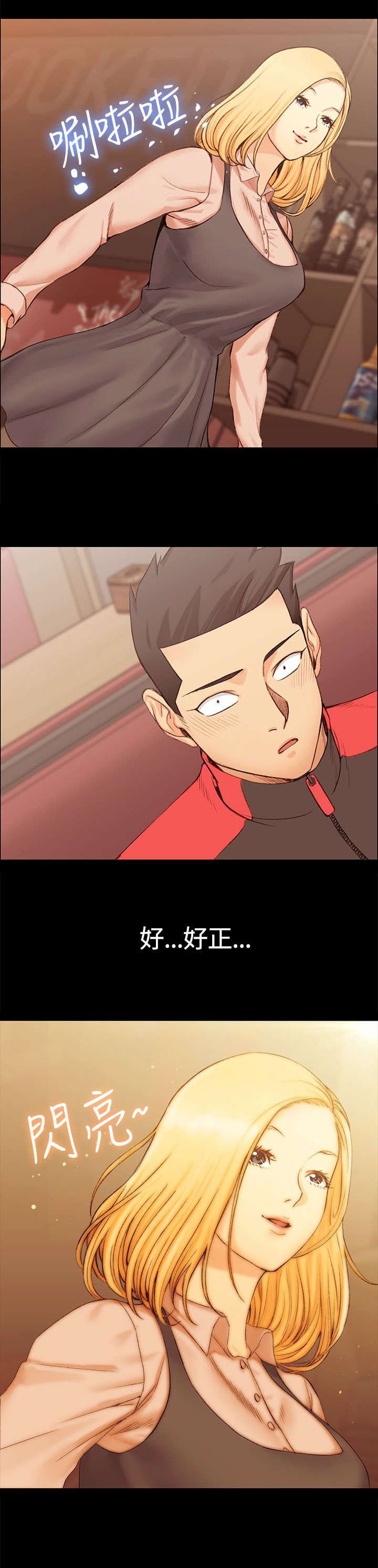 第20章：女高中生的诱惑