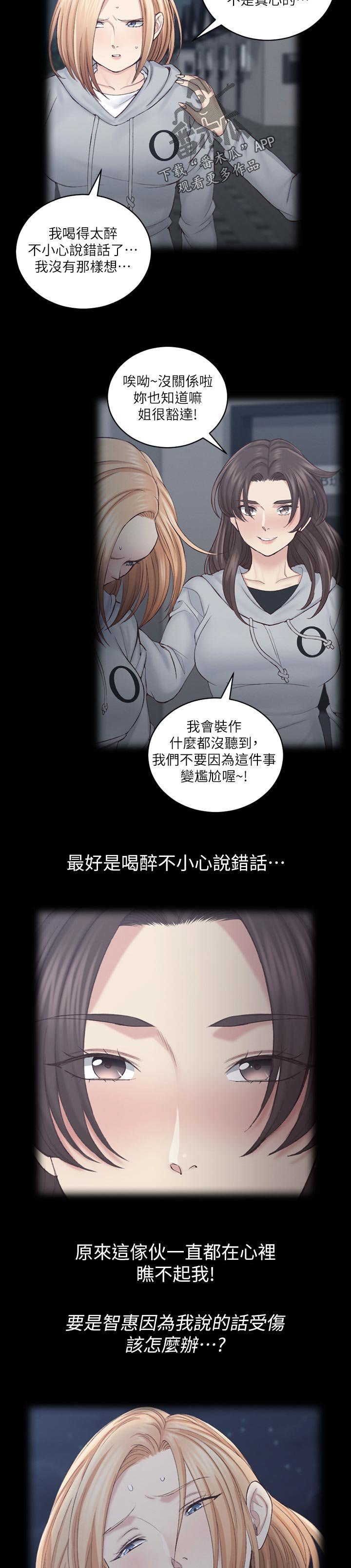 第200章：结束