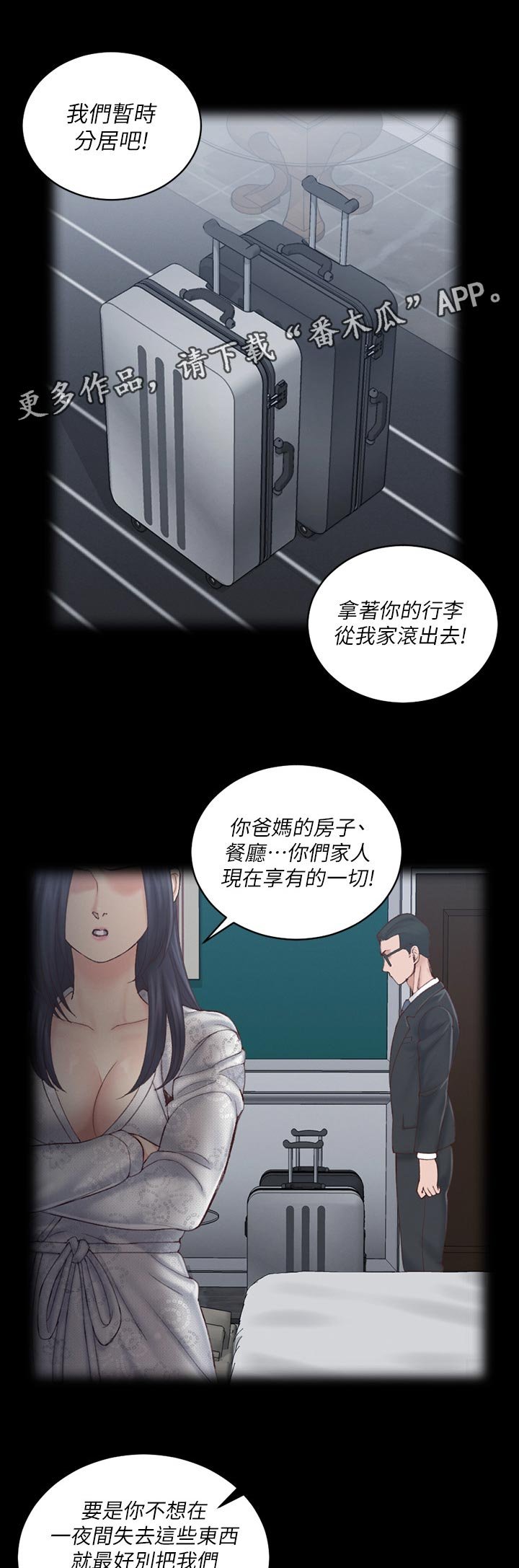 第201章：在哪里