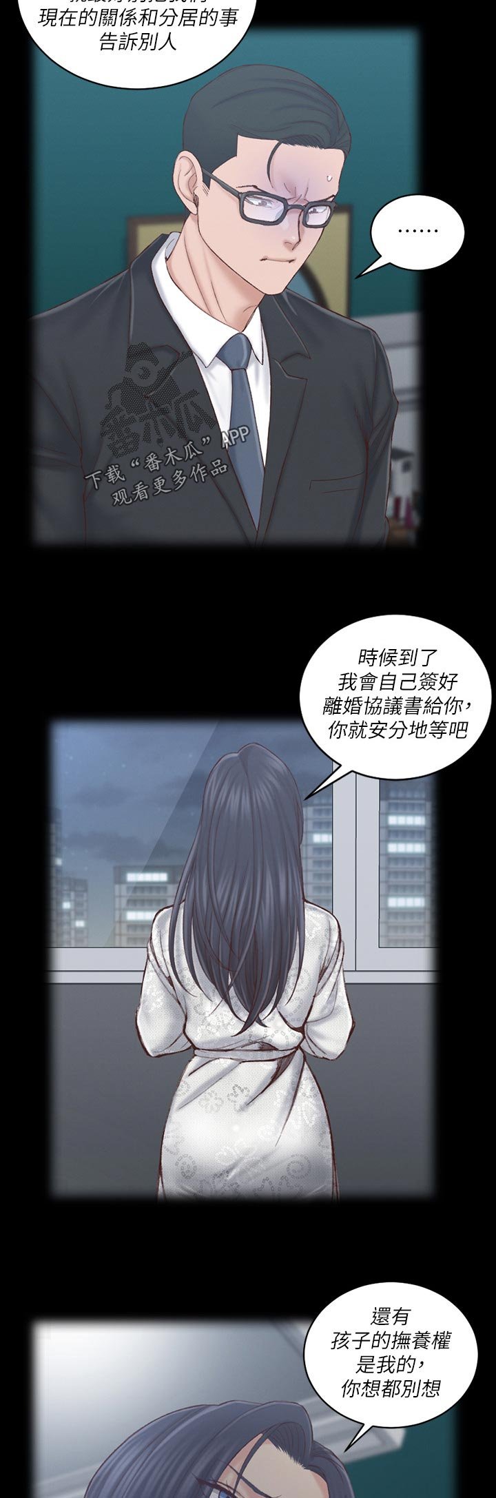 第201章：在哪里