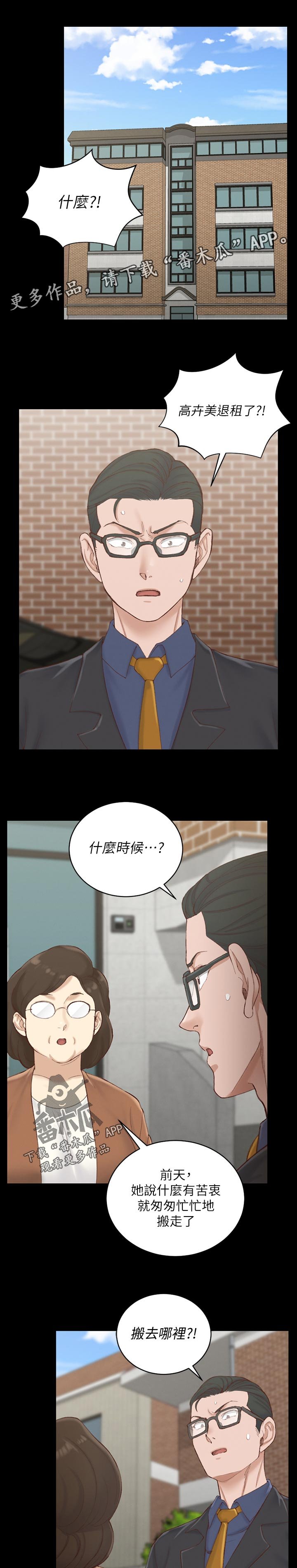 第201章：在哪里
