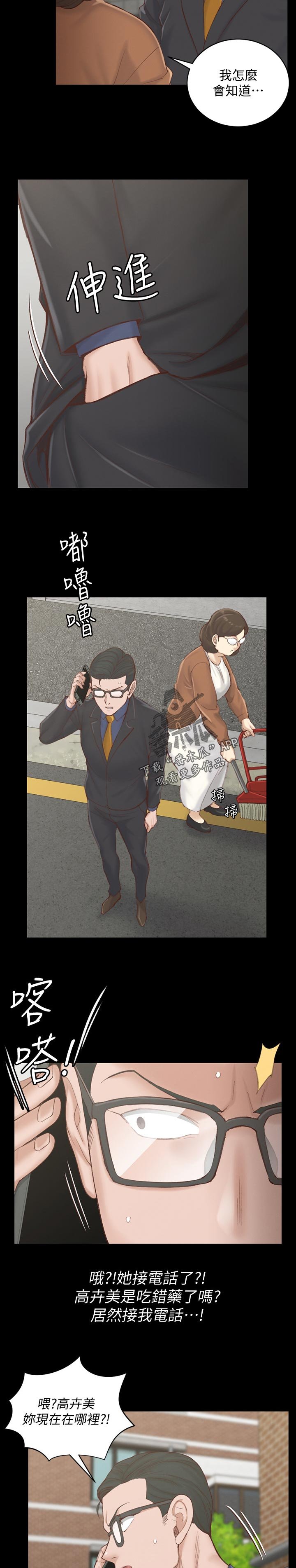 第201章：在哪里