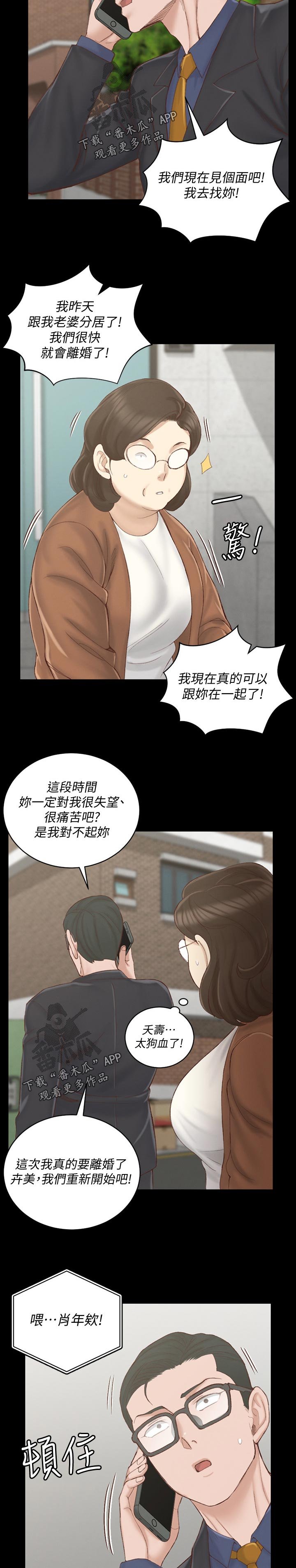 第201章：在哪里