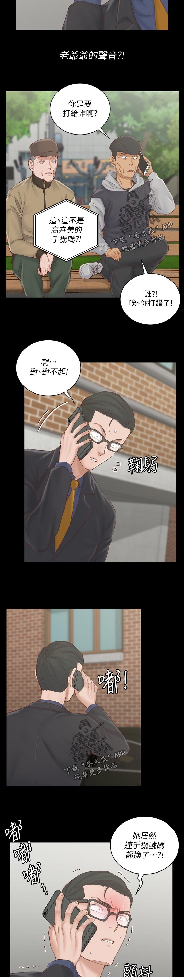 第201章：在哪里