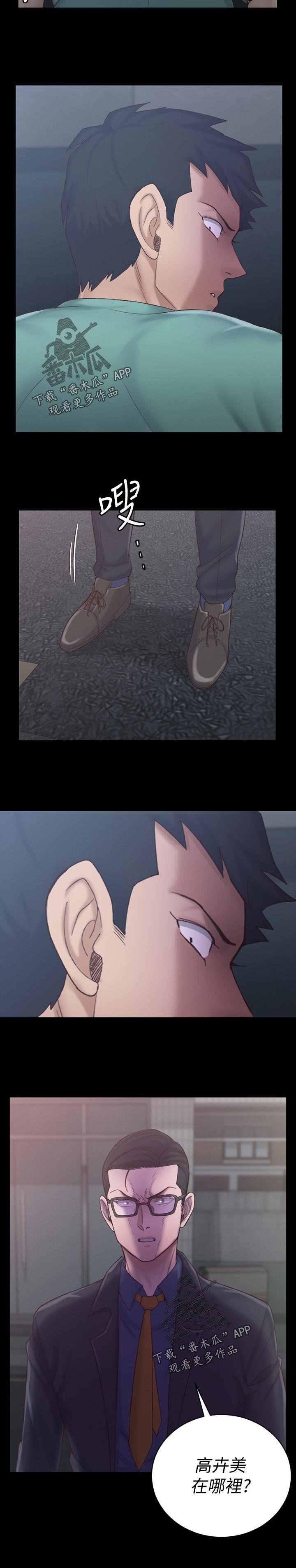 第201章：在哪里