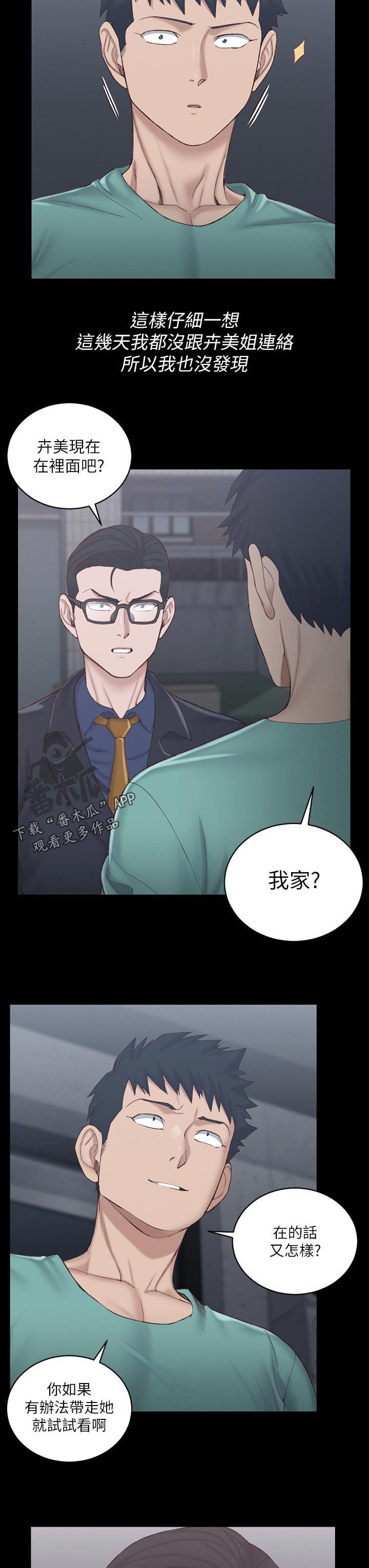 第202章：今天吗