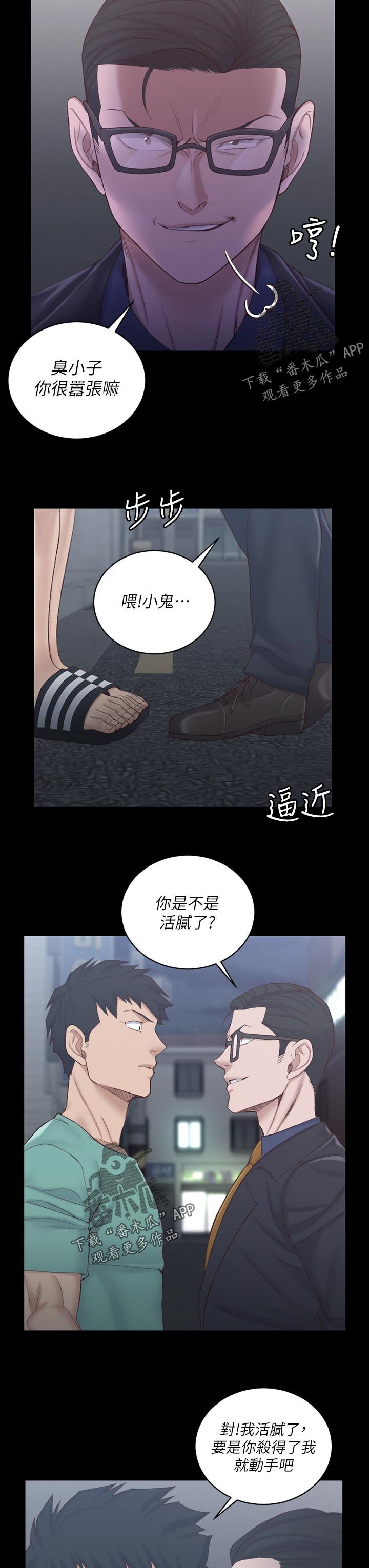 第202章：今天吗