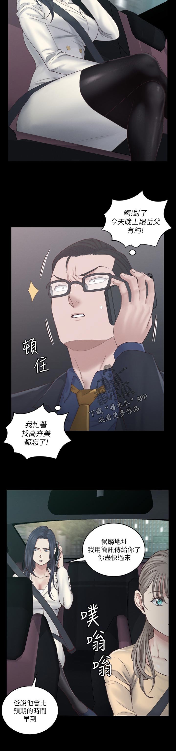 第202章：今天吗