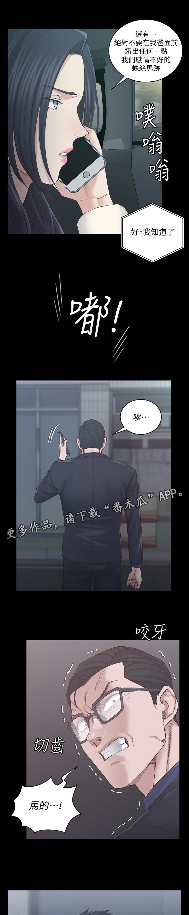第202章：今天吗