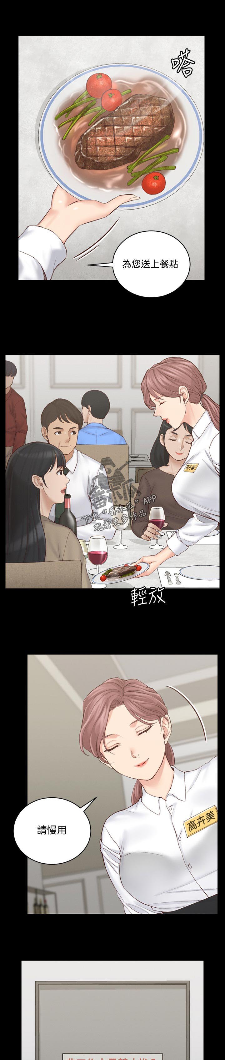 第203章：离开